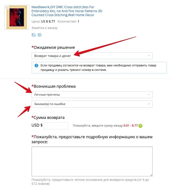 Как отменить возврат товара. Отмена заказа и возврат средств на алиэкспресс. отменить заказ на алиэкспресс. как отменить заказ на алиэкспресс и вернуть деньги. возврат денег с алиэкспресс при отмене заказа.