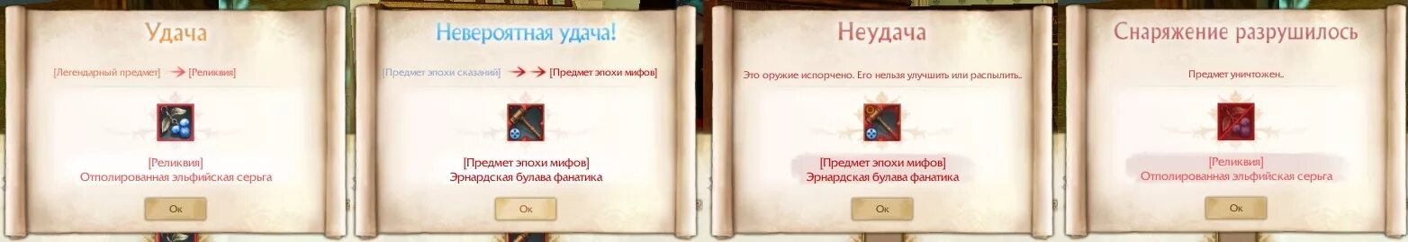 Свитки на смену архейдж. Свитки восстановления архейдж. Качество предметов ARCHEAGE. Как улучшить снаряжение в ARCHEAGE. Свитки пробуждения