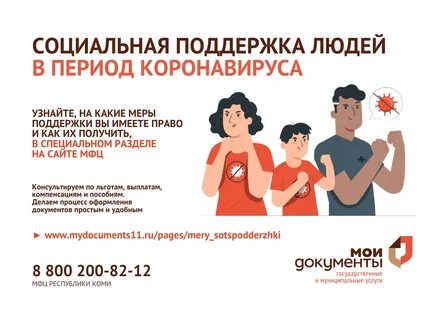 Льготы мфц выплаты всем 2024