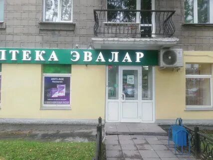 Аптека эвалар в новосибирске адреса