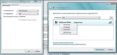 Безопасность беспроводных сетей