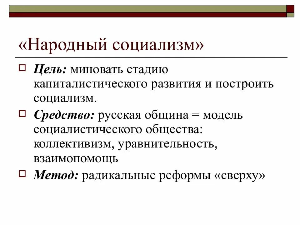 Этапы становления коммунизма. Пути построения социализма в ссср. Этапы формирования социализма. Первая стадия коммунизма. Этапы строительства коммунизма.