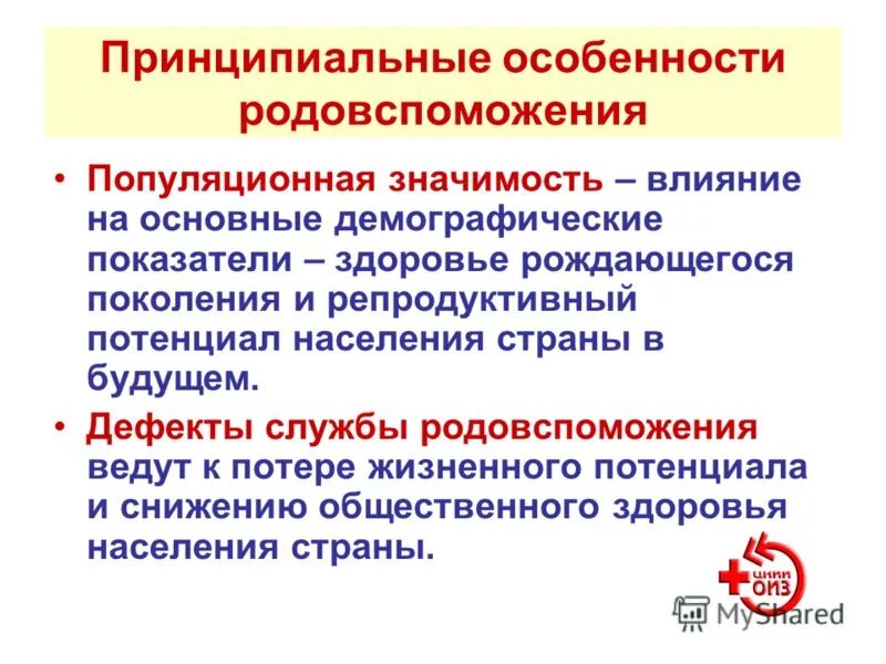 основные качественные показатели работы родильного дома. показатели деятельности учреждений охраны материнства и детства. показатели родовспоможения. показатели для оценки деятельности службы родовспоможения. показатели родовспоможения.