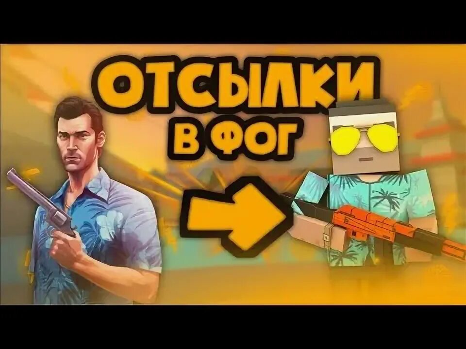 Как получить паки