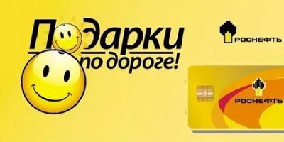 rosneft card