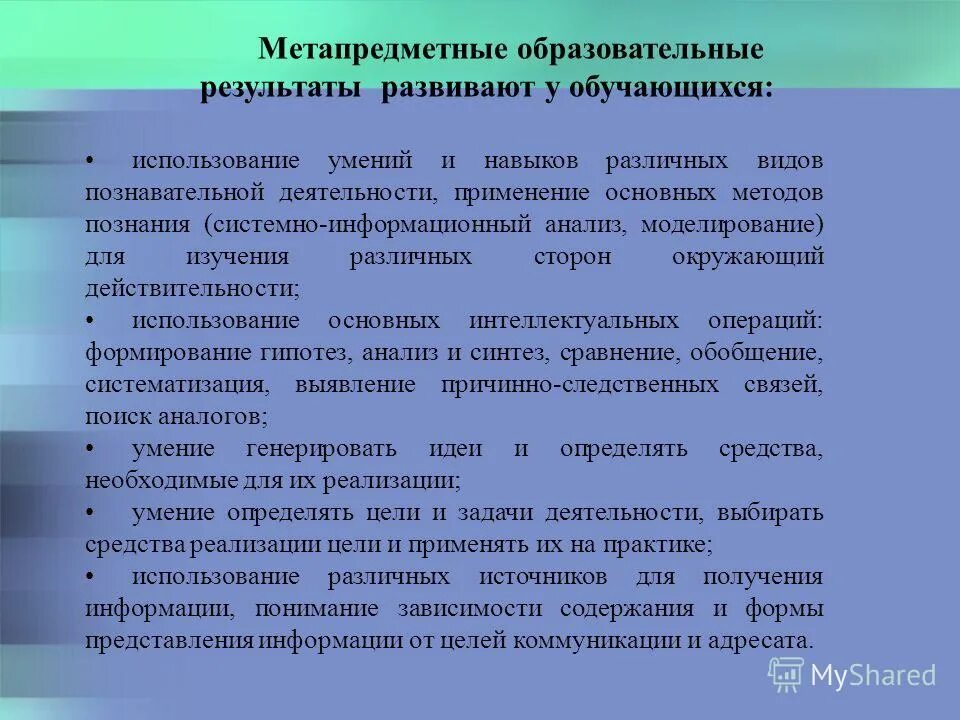 Использование в деятельности информации. Виды экономической информации. Иеформационные процесс. Презентация на тему информатика. Примеры информационной деятельности человека.