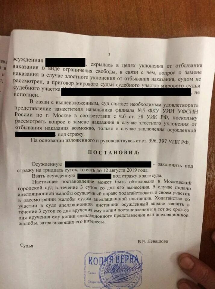 В случае злостного уклонения от уплаты штрафа. Постановление суда о замене наказания. Постановление Басманного суда. Заключение заключение под стражу. Постановление суда о замене штрафа.