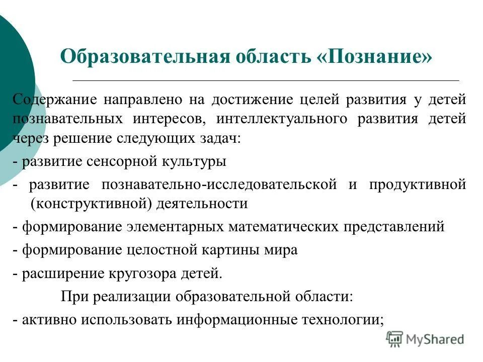 сущность природы. задачи этапа закрепления материала. познание содержание. экономические законы рынка. познание начинается с удивления аристотель.
