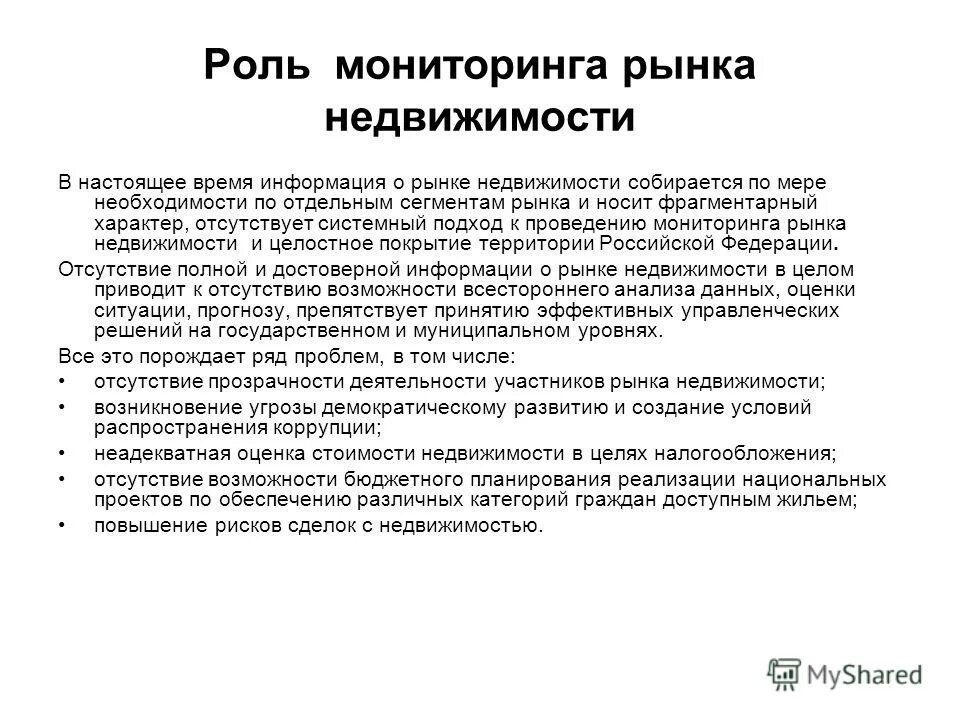 спрос на рынке недвижимости. рынок жилой недвижимости в россии. спрос на рынке недвижимости. какую роль мониторинг. активность рынка недвижимости.