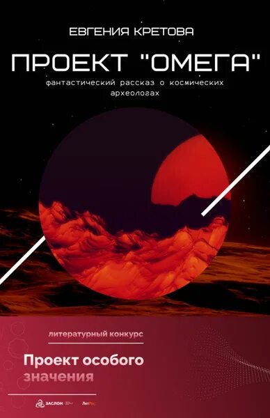 Кеннет ринг проект омега книга скачать Проект Омега купить в Москве, цены в интернет-магазинах на Мегамаркет