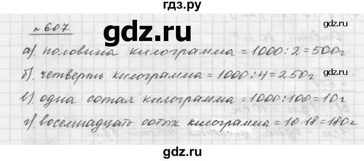 Математика 5 класс стр 43 номер 152. Математика 5 класс стр 43 номер 152. Математика 5 класс номер 31. Математика 5 класс стр 43 номер 152. Математика 5 класс стр 43 номер 152.