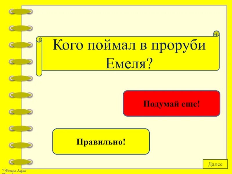 Стихи она уйдёт а ты поверь завоешь. В кого превратился гадкий утенок. В кого превратился утенок в сказке. В кого превратился гадкий утенок. План текста курица и утята.