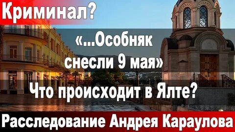 Зенит ялта