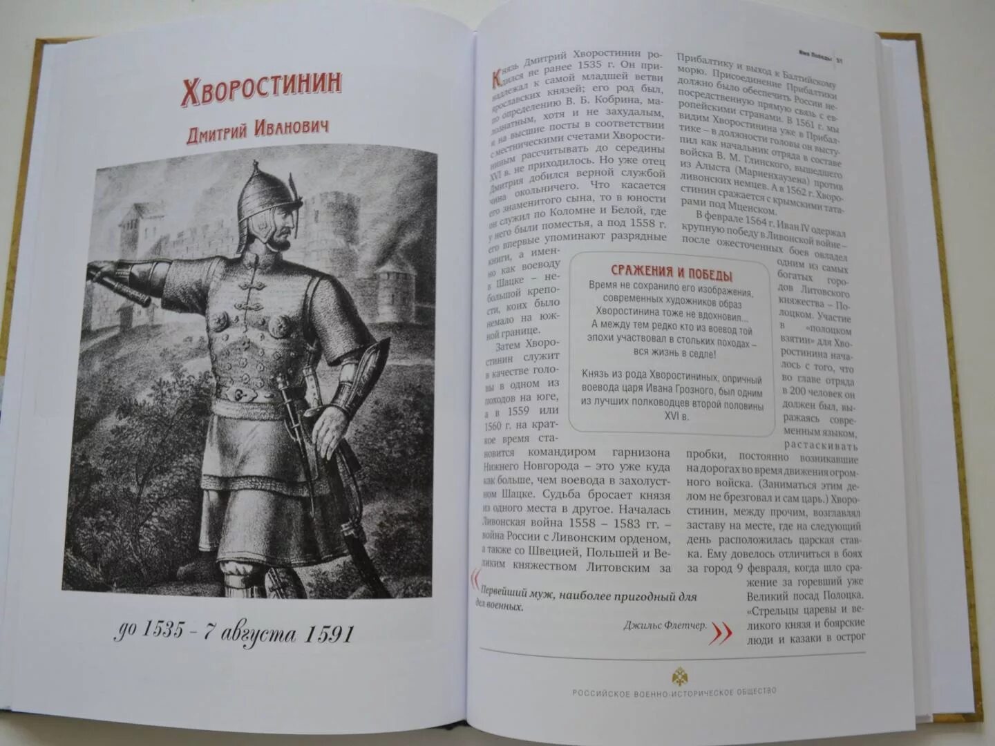 Дмитрий хворостинин воевода. Хворостинин дмитрий иванович портрет. Царский воевода князь лыков. Михаил иванович воротынский (1510 - 1573). Князь дмитрий хворостинин.