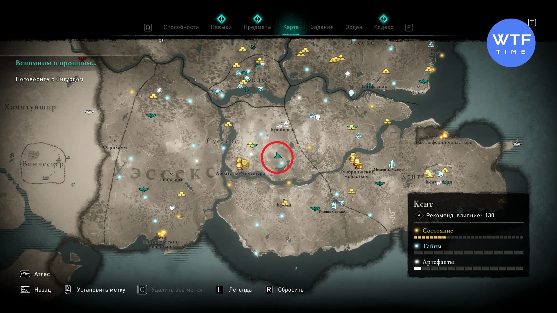 Ассасин крид вальгалла карта сокровищ восточная англия. Assassins creed вальгалла карта сокровищ. Карта сокровищ восточная англия assassins creed valhalla. Assassins creed вальгалла карта сокровищ. Карта сокровищ рюгьяфюльке assassins.