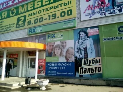 Фикс курган
