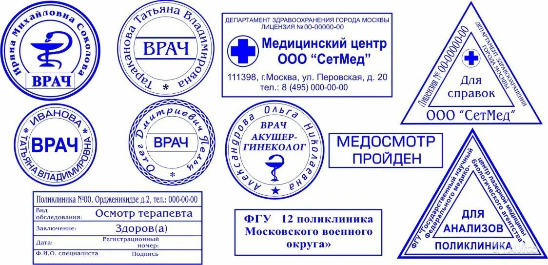 Печать г. Угловой штамп медицинского учреждения. печать поликлиники красноярск. печать для справок. печати врачей для справок.