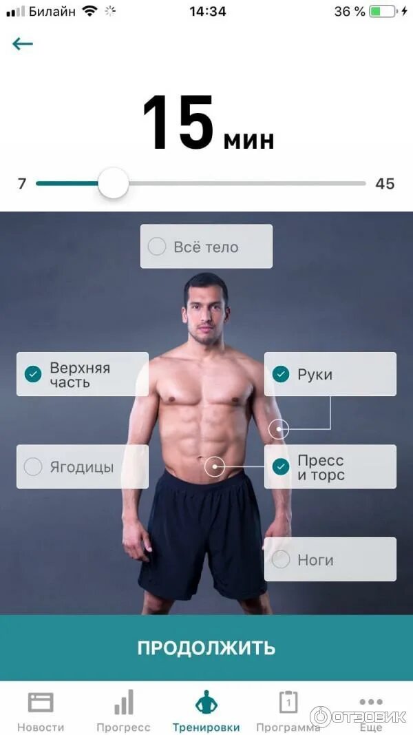 Лучшие приложения для занятий спортом дома. Упражнения адидас приложение. Nike training club приложение. Программа тренинга адидас. Adidas training приложение.