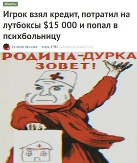 Дураками рождаются