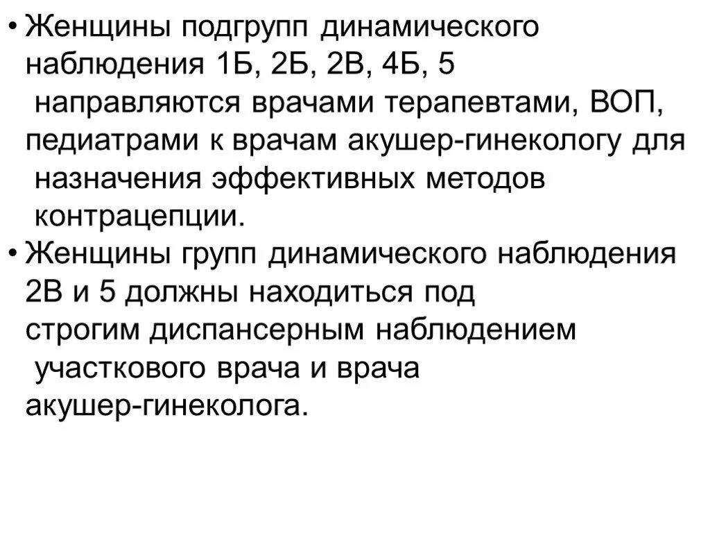 Приказ 452. Приказы МЗ РК. Приказ 452 МЗ. Группы женщин фертильного возраста. Приказ 452 с изменениями