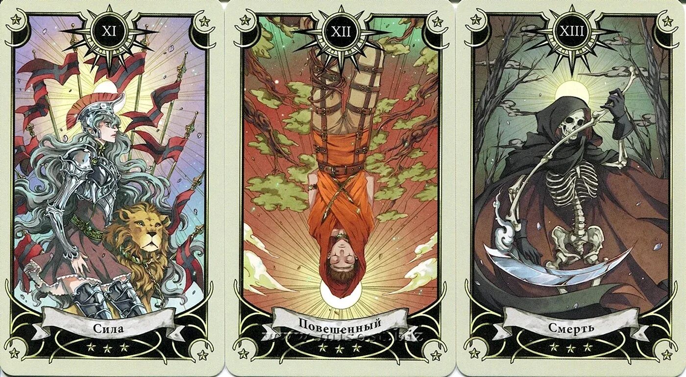 Карты таро семь карт. Таро семи звезд (Mystical Manga Tarot). Таро семи звезд галерея. Мир Таро семи звезд Mystical Manga Tarot poisoncage Tarot. Колода Таро семи звезд.