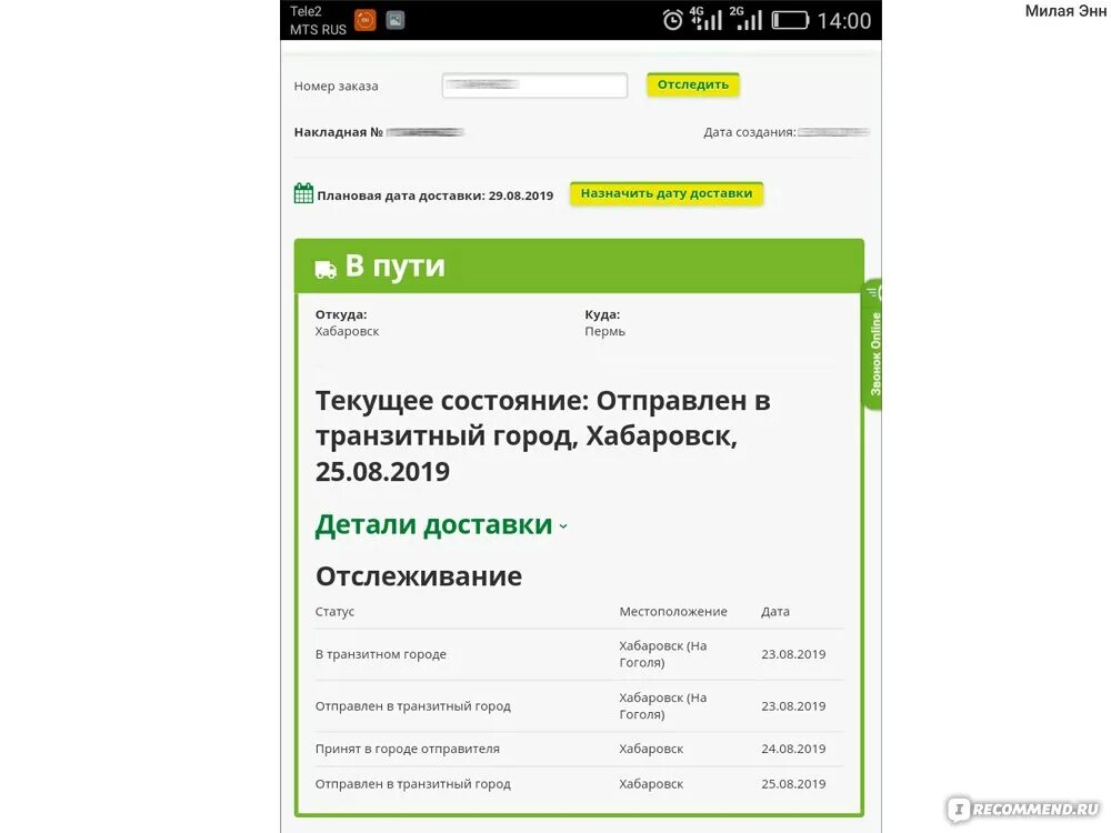 Сдэк спб трек номер. СДЭК номер отслеживания. СДЭК отслеживание. Транспортная компания СДЭК отслеживание по номеру трека. Как выглядит трек номер СДЭК.