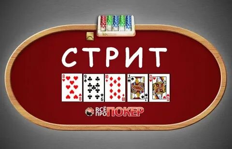 Старший стрит