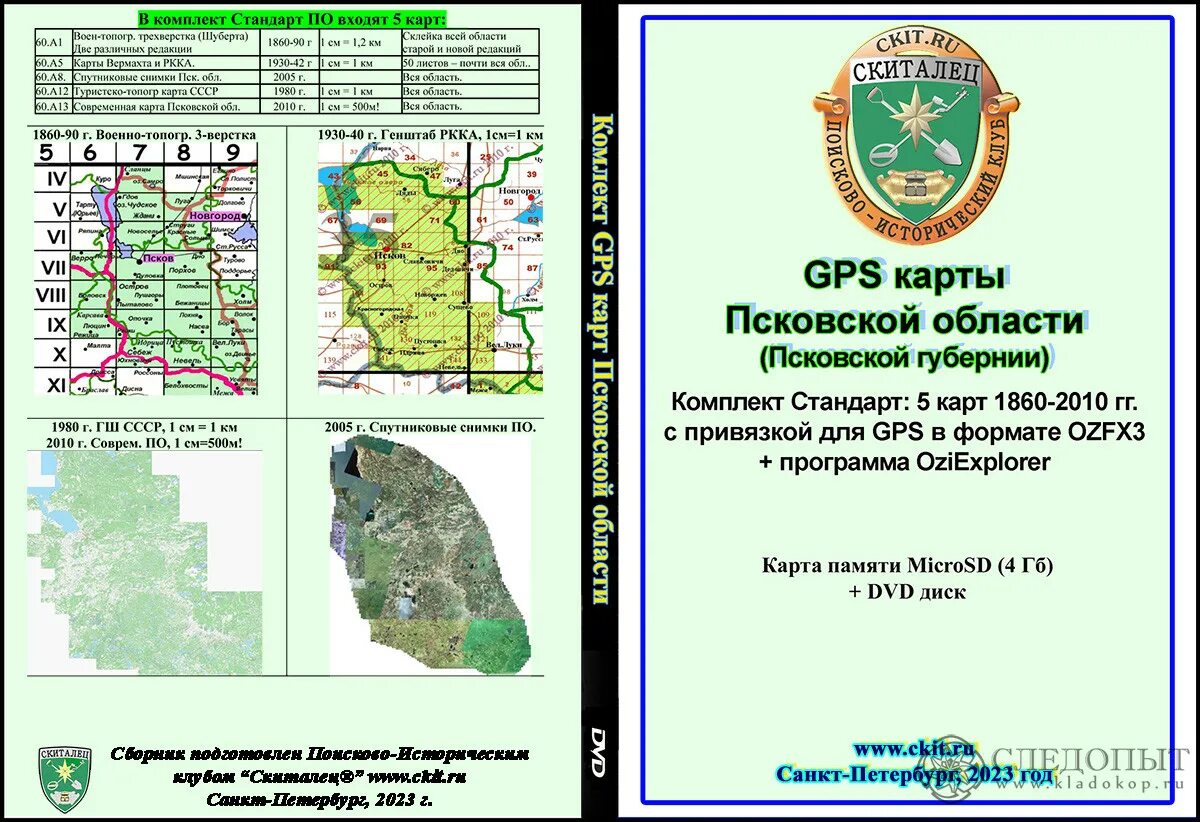 Крайние точки Псковской области. Карта ПСК обл. Крайние точки Псковской области на карте. Псковская область крайние точки.