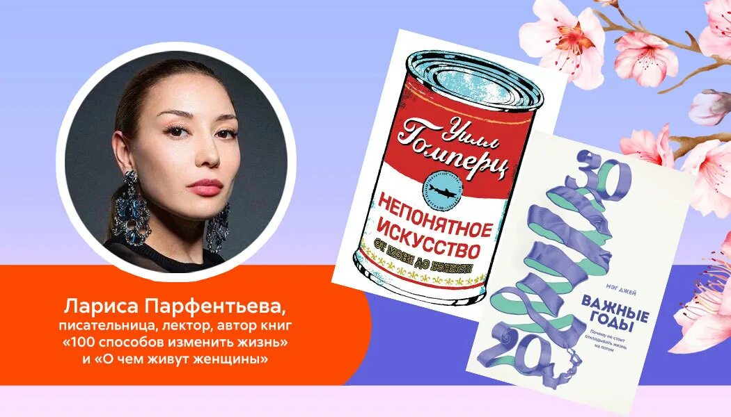 Ларисы парфентьевой 100 способов изменить жизнь. Ларисы парфентьевой 100 способов изменить жизнь
