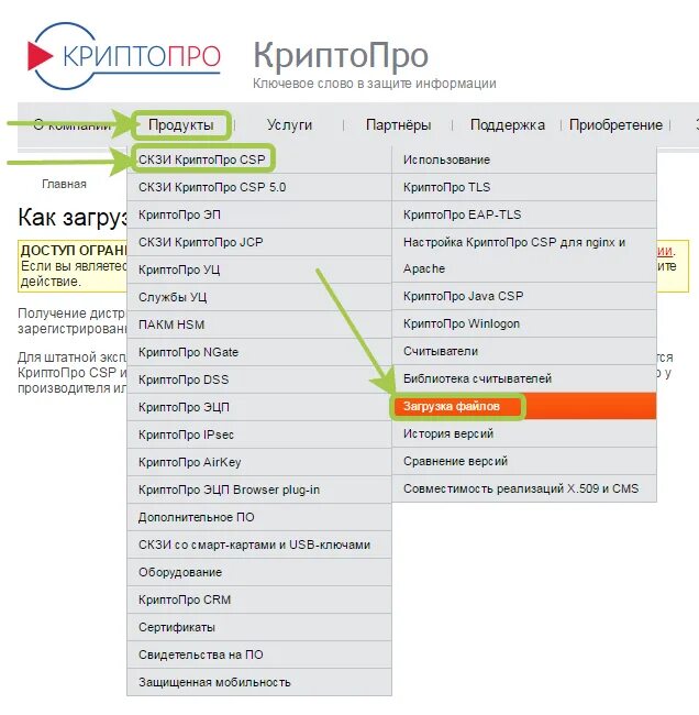 Считыватели криптопро. КРИПТОПРО. КРИПТОПРО winlogon. Лицензия КРИПТОПРО. Работа с КРИПТОПРО.