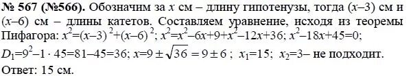 Алгебра 8 класс Макарычев номер 567. Алгебра 8 класс Макарычев 566. Алгебра 8 класс номер 567. Алгебра 8 класс номер 976