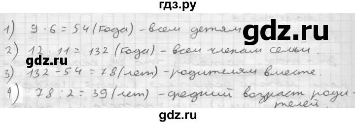 Математика 6 класс виленкин номер 1146. Математика номер 1146. Математика 6 класс номер 1146. Математика 6 класс Мерзляк нормер1146.