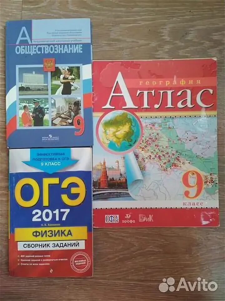 Атлас для огэ. Атлас огэ география. атлас учебник. атлас егэ география.