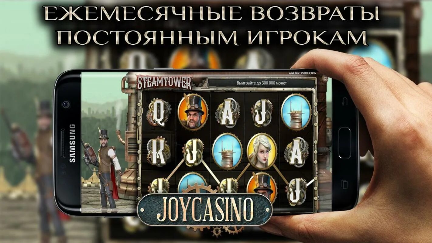 Джой казино. Joycasino на телефон. Joycasino logo. Joy Casino mobile. Joycasino мобильная версия сайт джойказино зеркало