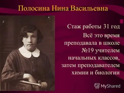 Отчество николаевна