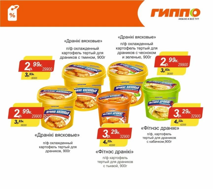 Гиппо доставка продуктов на дом. Гиппо Минск. Минск супермаркет Гиппо. Магазин Гиппо Ростов на Дону. Гиппо Боровая.