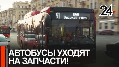 34 автобус казань