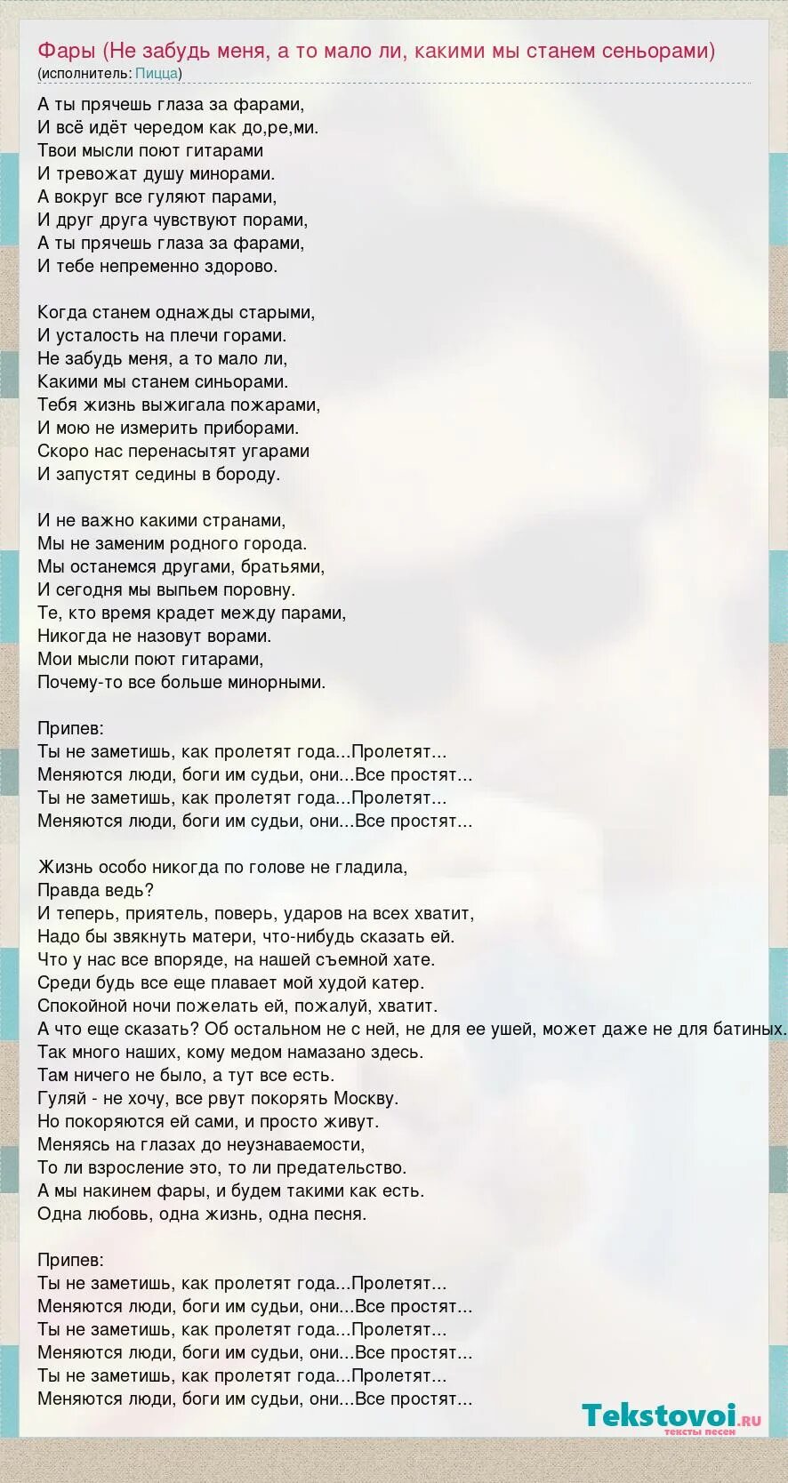 группа пицца обложка. группа пицца оружие. пицца фары. группа пицца альбомы. текст песни фары.