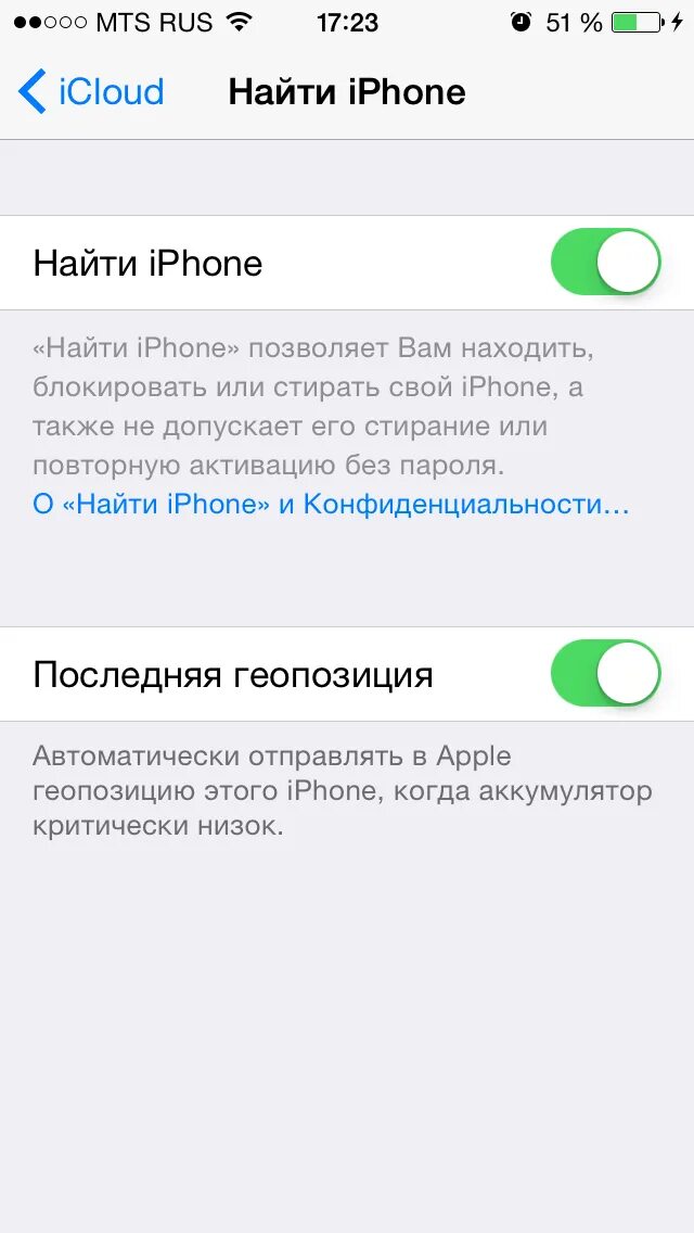 Найти iphone через icloud с другого телефона. Заблокированный айфон. Найти iphone. Заблокированный айфон айклауд. ICLOUD найти айфон.