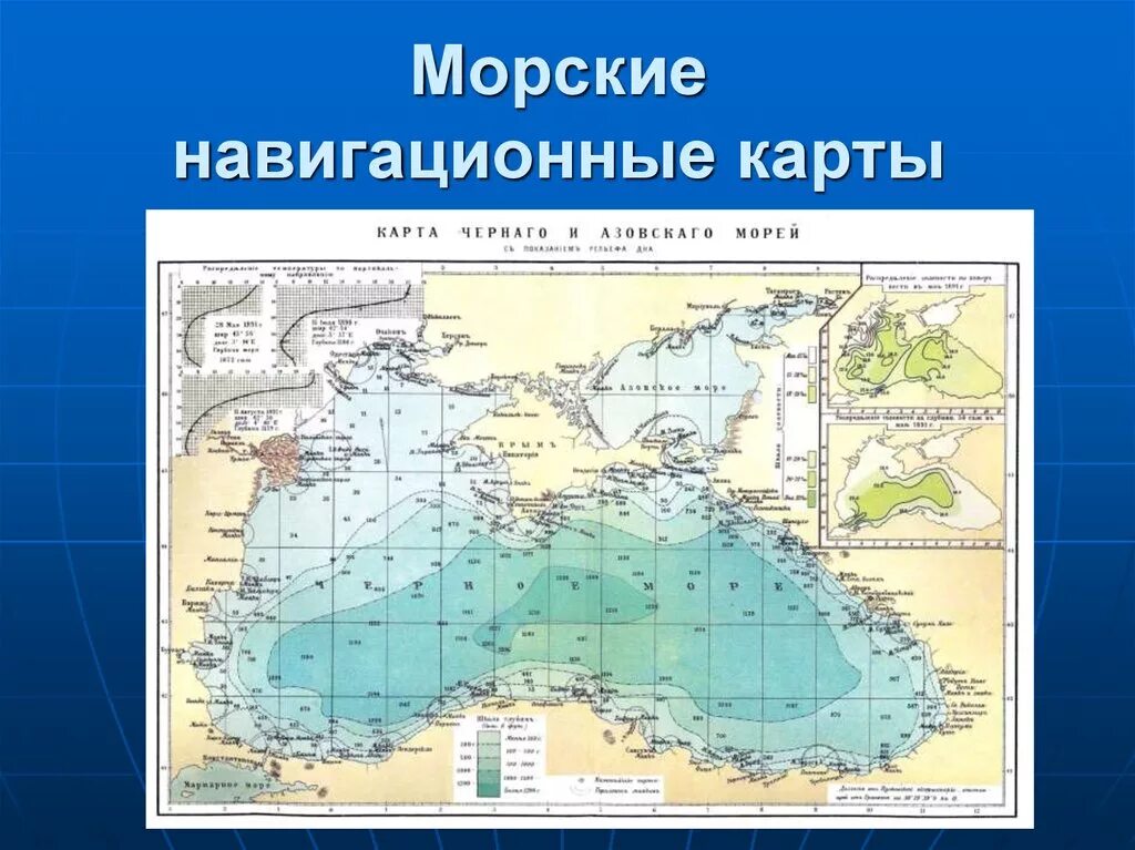 Генеральная морская навигационная карта. Навигационная карта черного моря. Морская навигационная карта черного моря. Карта морской навигации.