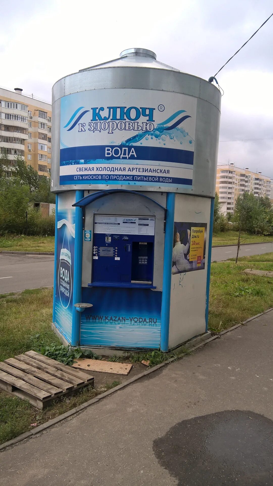 Купить воду домодедово. Киоск по продаже питьевой воды. Аппарат по продаже воды. Павильон по продаже воды. Артезианская вода автоматы.