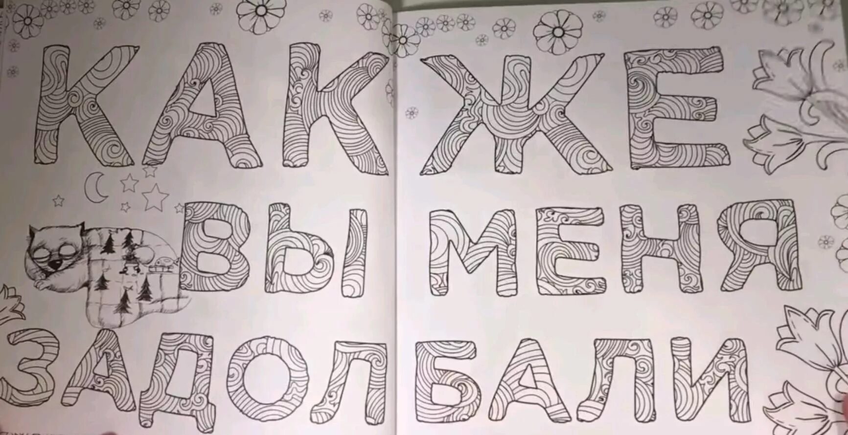 Как раскрасить название
