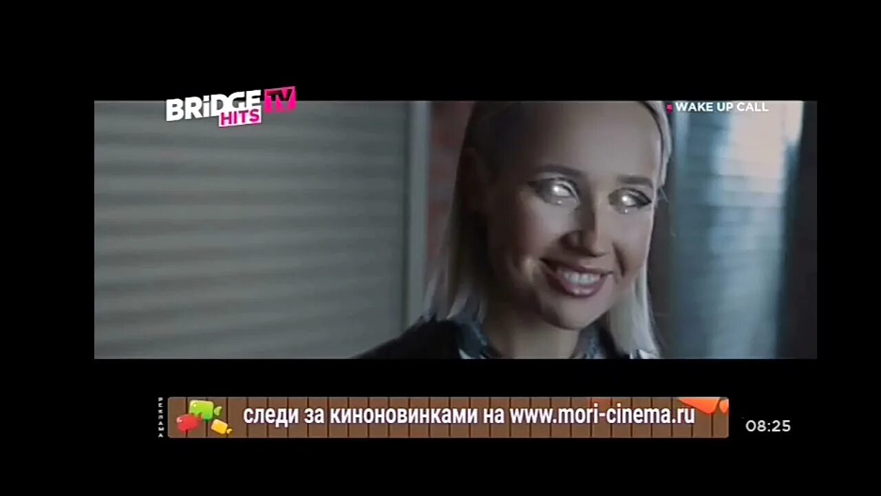 Wake up call bridge. Телеканал bridge tv. wake up call bridge tv русский хит. bridge tv русский хит lime time. телеканал bridge tv wake up call.