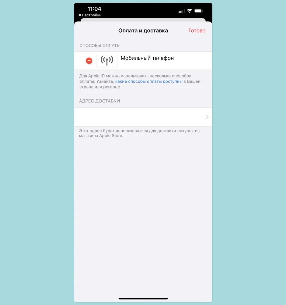 Как оплатить icloud мтс. Как оплатить айклауд. как заплатить за айклауд. как сейчас оплатить icloud на айфоне. не списывается оплата за айклауд.