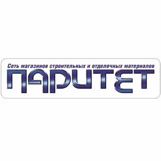 Паритет каталог