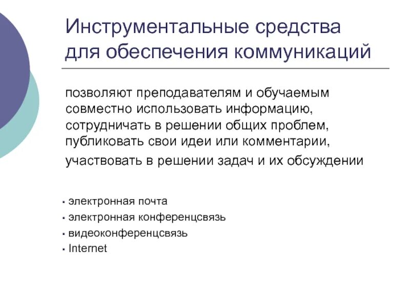 Коммуникация обеспечивает. Коммуникация, как связующий процесс. Практика социальных коммуникаций. Управление коммуникациями проекта. Признаки социальной коммуникации.
