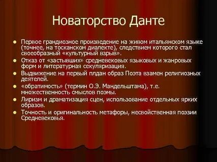 Новаторство