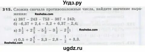 Математика 6 класс номер 2.248