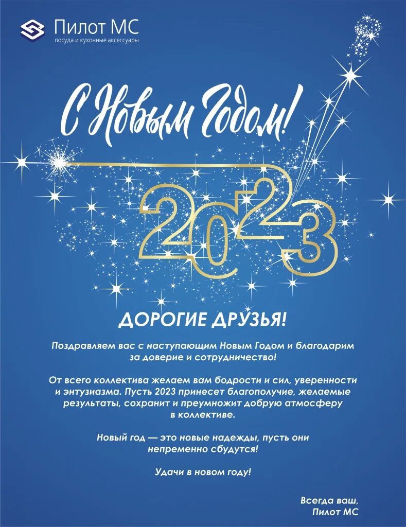 Новогодние открытки для организаций с 2023 года. Цифры 2023. Поздравить с наступающим новым годом 2023. Н г 2023. Н г 2023.