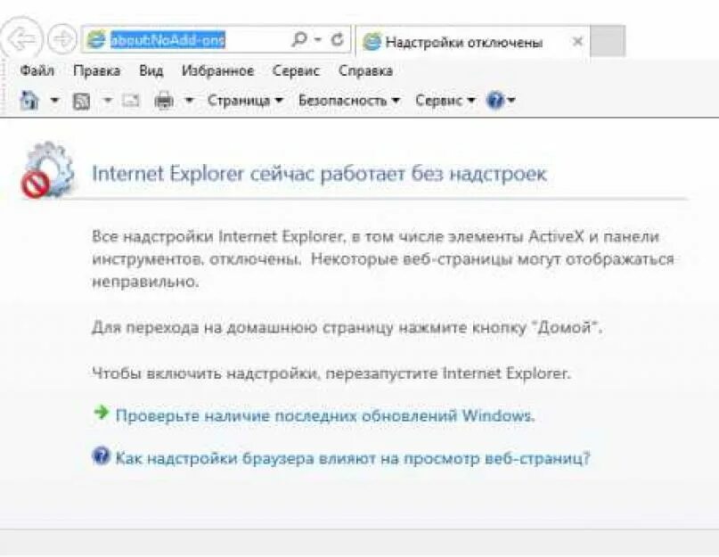 Почему в москве не работает интернет сегодня. Не запускается интернет эксплорер. internet explorer не работает. не открывается интернет. как работает браузер.